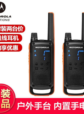 适用摩托罗拉对讲机TALKABOUT T82C 公众免执照户外手台USB充电