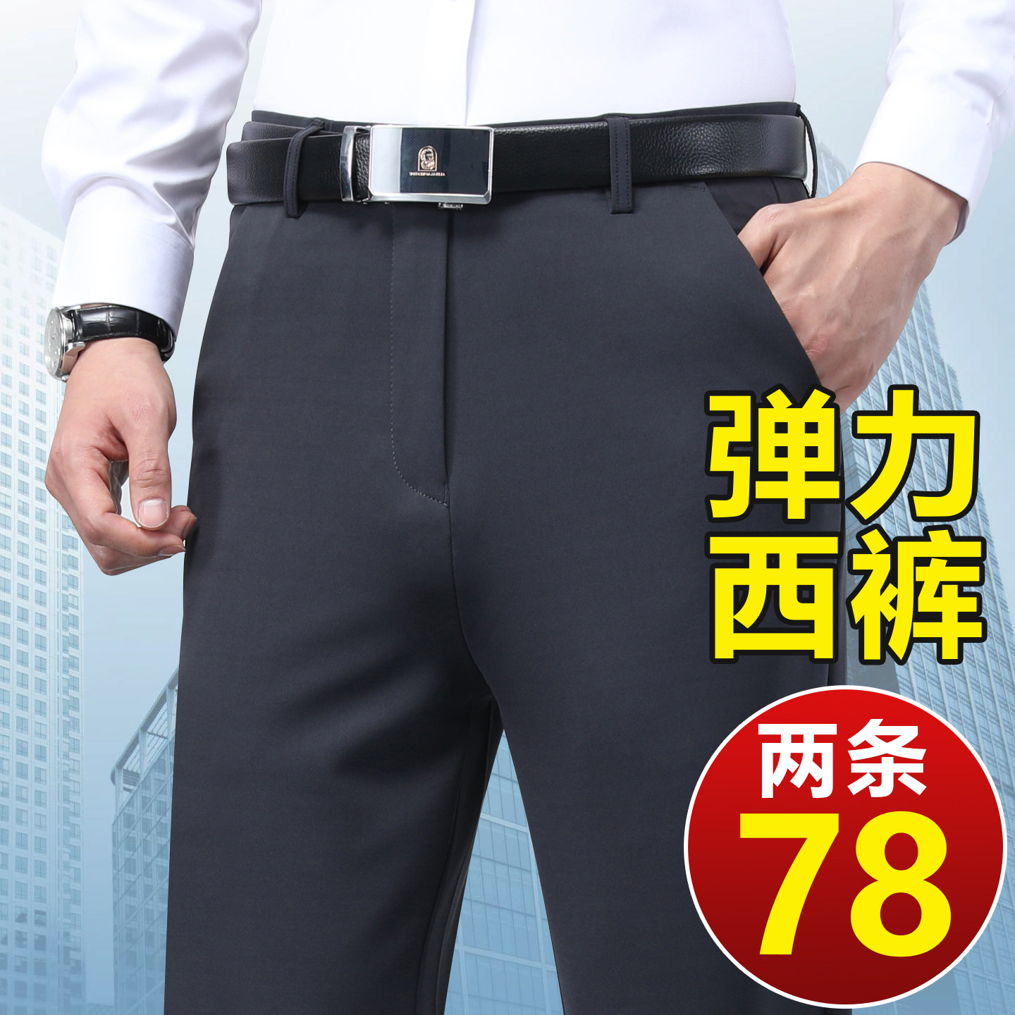 夏季薄款中老年商务西装裤爸爸裤子宽松高腰中年男士免烫休闲西裤