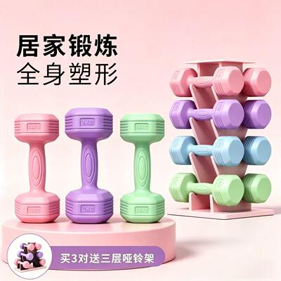 哑铃女士健身家用2/3kg一对杠铃1/1.5kg亚玲青少年健身女生小哑铃