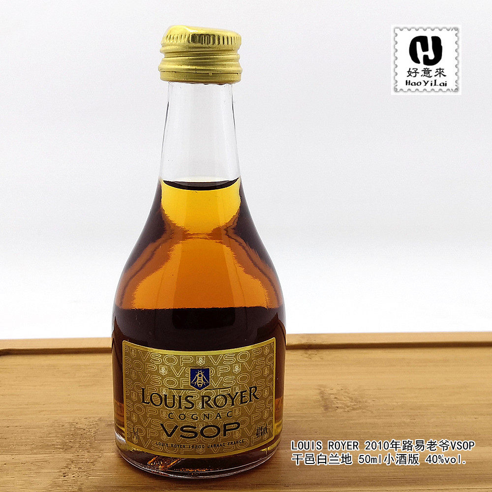 louis royer 2010年路易老爷vsop干邑白兰地40度 50ml小酒版