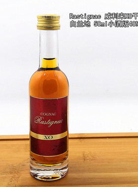 Rastignac 威利来XO干邑白兰地 50ml小酒版 40度迷你酒 顺丰发货