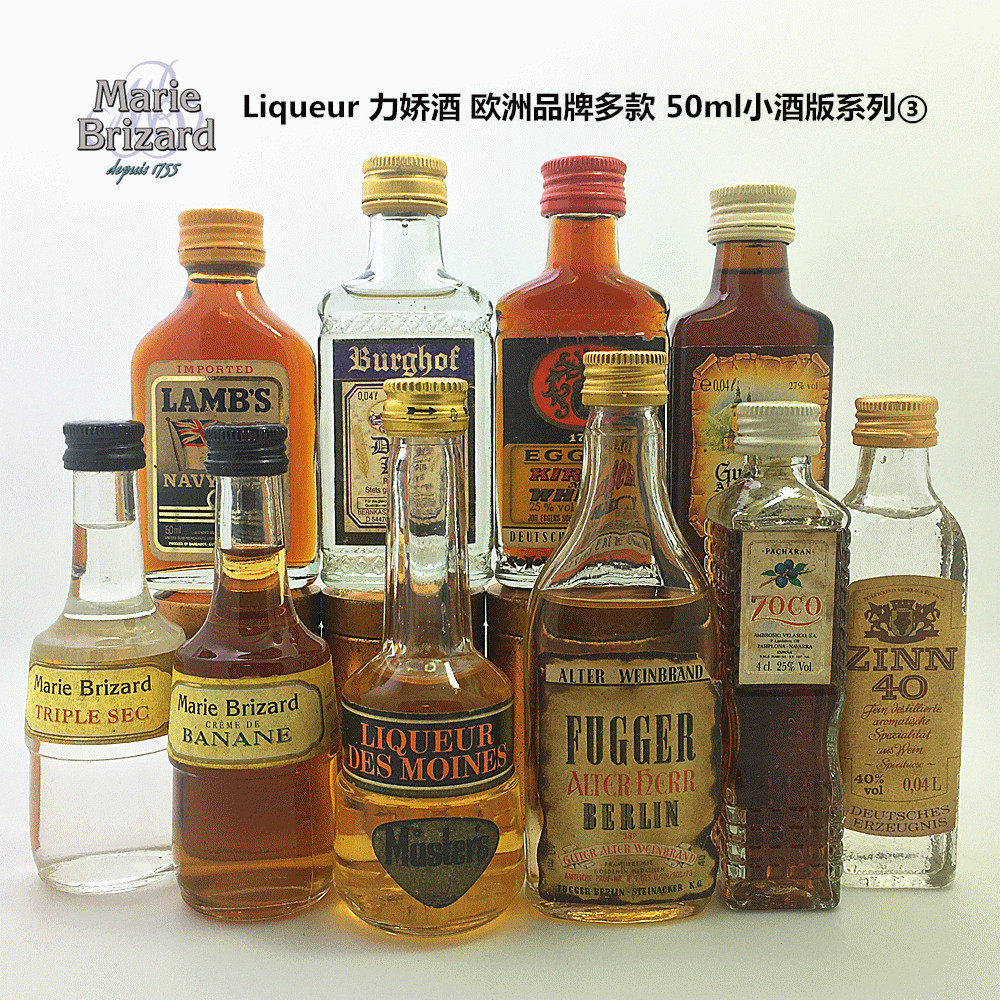 Liqueur 力娇酒 欧洲品牌多款 50ml小酒版系列③迷你酒 顺丰发货