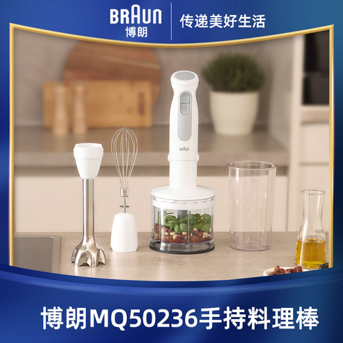 braun/博朗新款辅食家用料理机