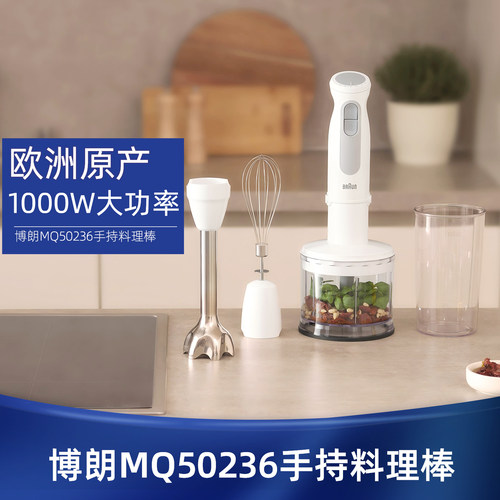 braun/博朗新款辅食家用料理机