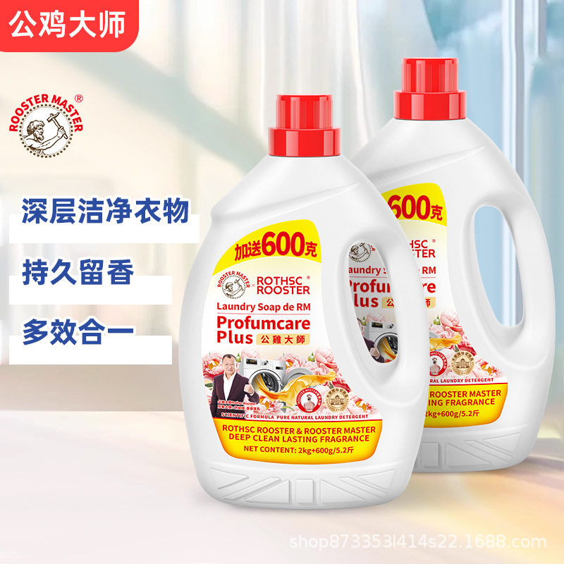 公鸡大师洗衣液除螨除菌深层清洁护衣去渍清香持久低泡易漂加量装