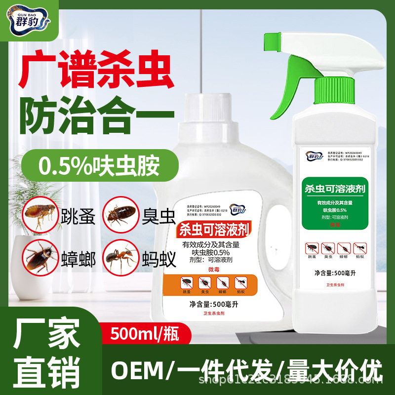 批发下水道杀虫剂厨房卫生间杀小驱蚊剂