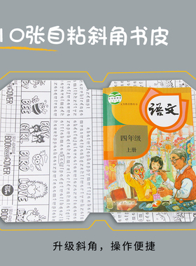麦思考环保透明磨砂包书皮书膜EVA书套自粘滑刀替换芯16ka425k