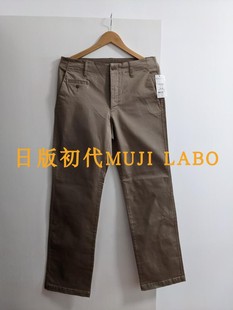 LABO男式 重磅休闲直筒卡其长裤 ：MUJI 日版