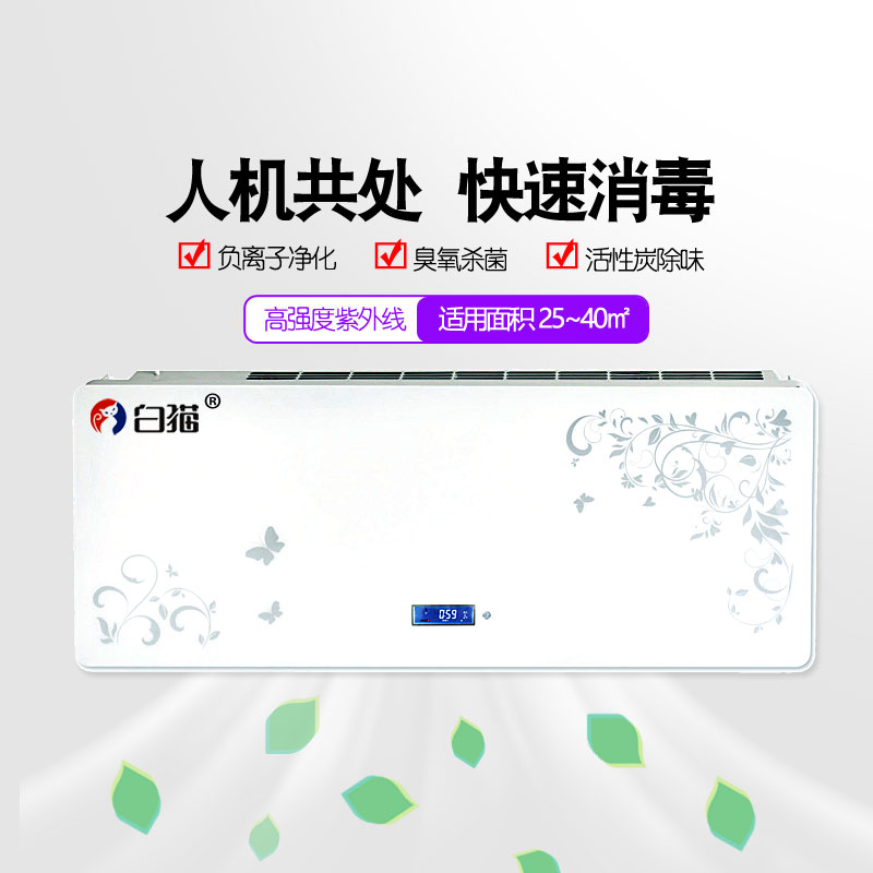 [白猫牌无影灯空气净化,氧吧]医用空气消毒机紫外线动态循环风等离子月销量0件仅售1580元