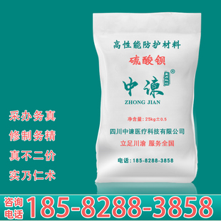 硫酸钡砂防辐射涂料水泥医院铅门铅玻璃牙科X射线铅板硫酸钡板