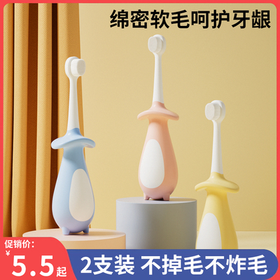 儿童牙刷软毛宝宝婴儿0-1-2-3到6-12岁半以上婴幼儿乳牙小孩专用
