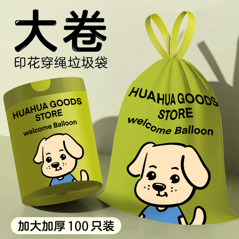 厨房除臭中大号家用可爱卡通免厚