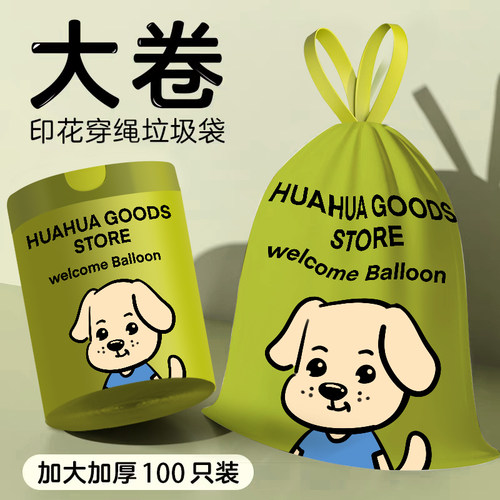 厨房除臭中大号家用可爱卡通免厚