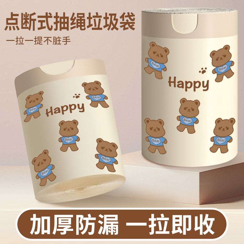 印花卡通款加厚手提式垃圾袋