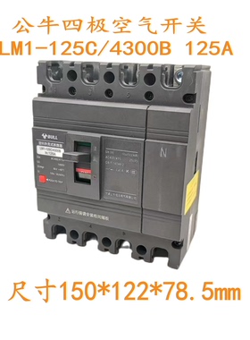 公牛四极空气开关125A  LM1-125C/4300B 125A 四极断路器