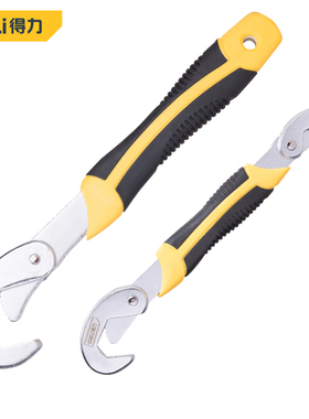 得力多功能扳手两件套 9－32mm 万能扳手2件 一套 DL932-2
