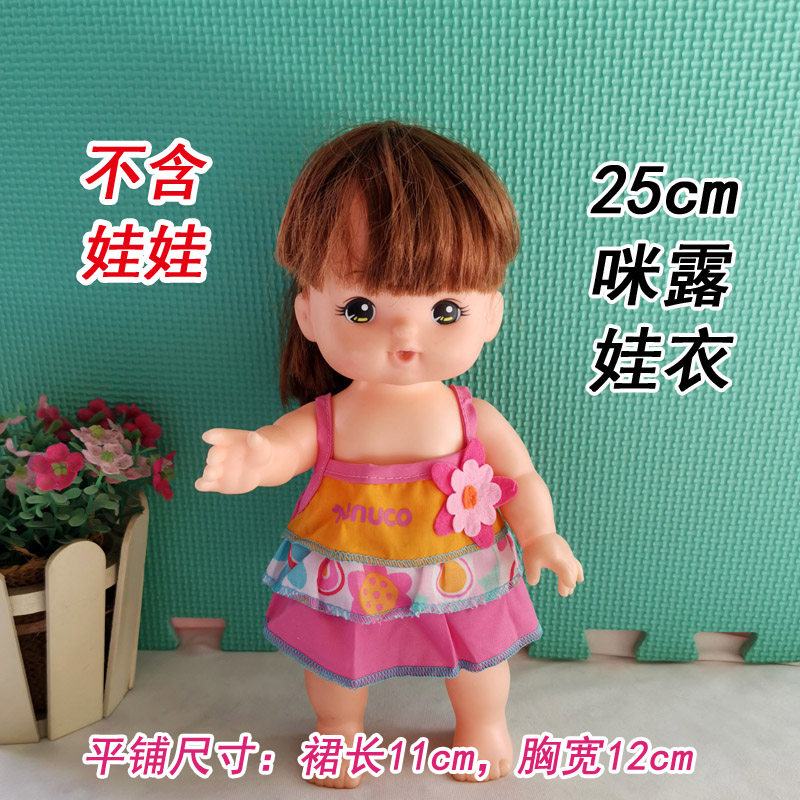 25cm仿真婴儿10寸洋娃娃儿童女宝过家家玩具卡通动漫夏季棉质娃衣