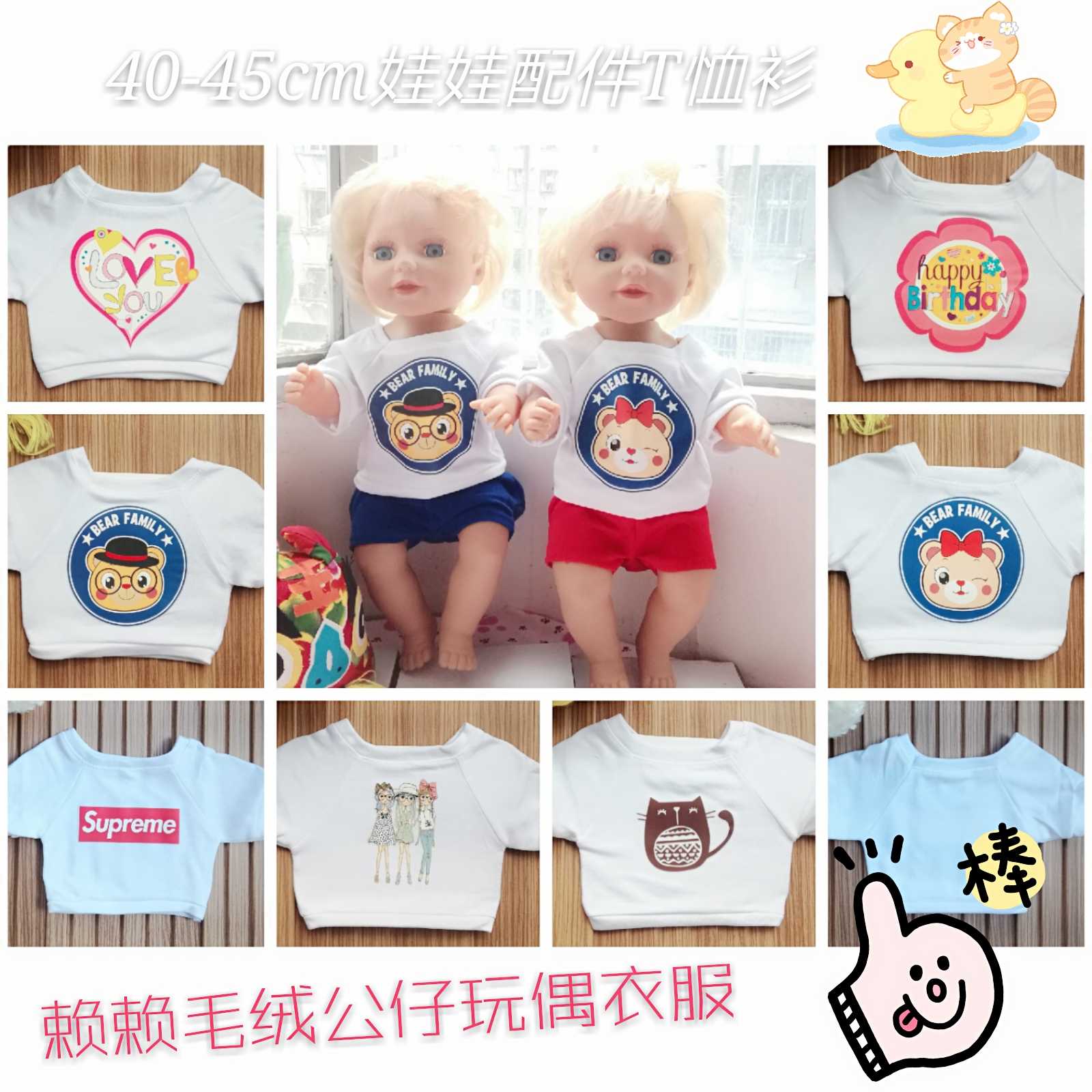 35-45cm小熊公仔衣服T恤蒙奇奇史黛拉兔粉紅豹達菲熊夏芙椰菜娃娃