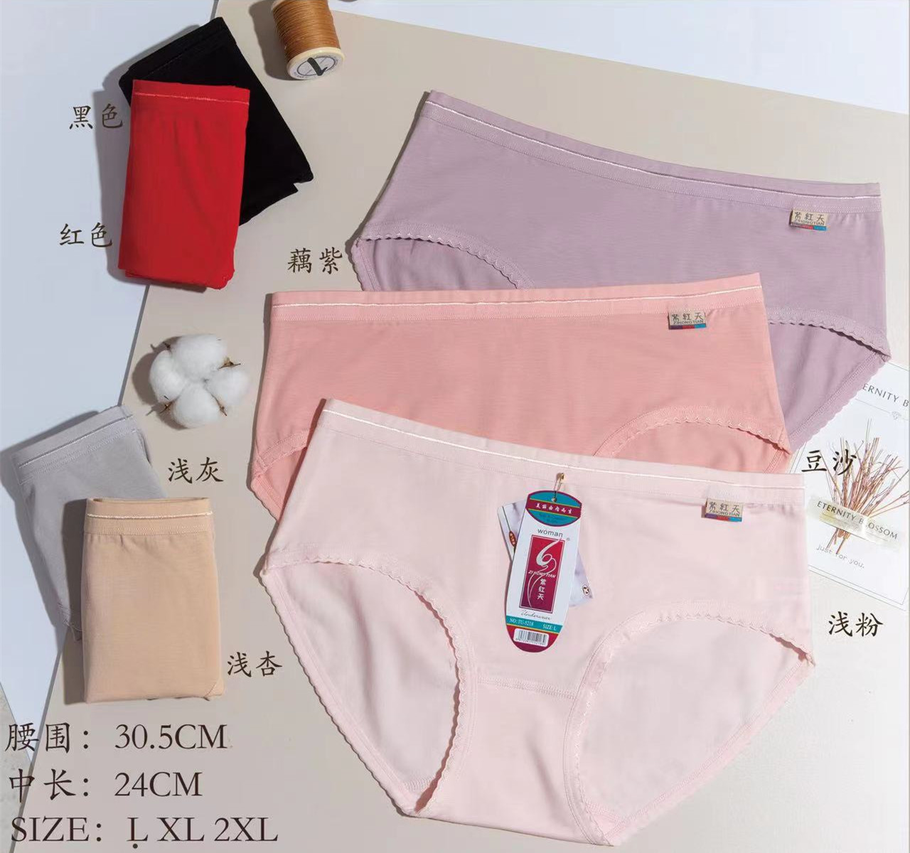 紫红天5218女士棉质内裤加大加肥