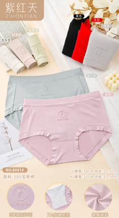 满六条包邮  紫红天8001  大码内裤50S宝斯棉7A抑菌底 女士加大码