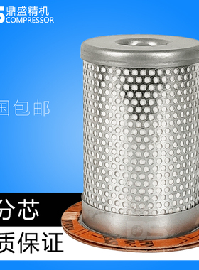 空气压缩机保养配件申海斯可络三滤SCR10A油气分离器芯老款油分芯