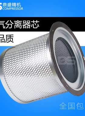 维肯空压机新款SLT75/100/125A保养油气分离器芯810053-100A/125A