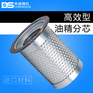 适配于萨震螺杆空压机SVC-11/15/18/22A保养配件油气分离器油分芯