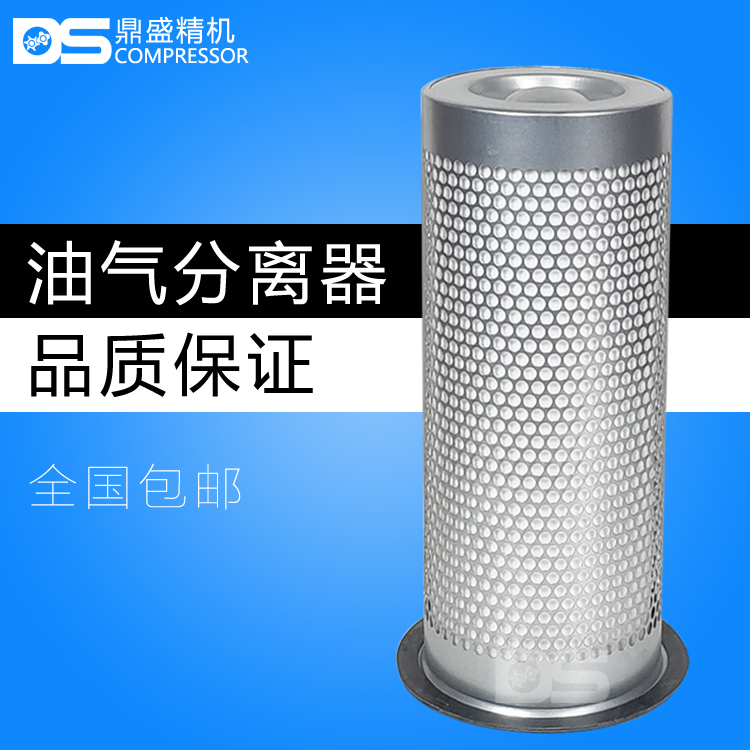 柳州富达LU45/55/75螺杆空压机油水气细分离器2205406512精油分芯