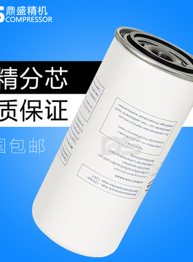 空气压缩机保养配件申海斯可络三滤SCR10PM-8外置油气分离器/油分