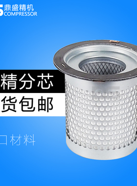 德哈哈DB/DC15/20A螺杆空压机DHH101115新款油气分离器 油精分芯