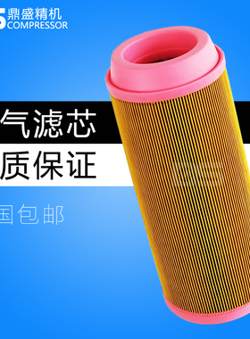 螺杆空压机XS/EAS30/40J/8保养配件22/30KW空气滤清器 空滤芯风格