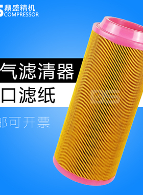 EAS50/60J螺杆空压机ZLS-50/60保养配件 空气滤清器37/45KW风格