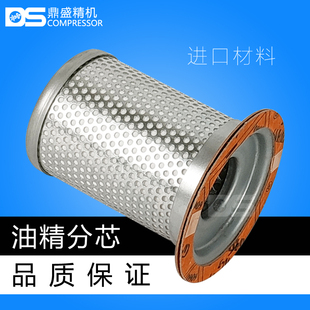 适配于萨震空压机SVC-08A保养油气分离器芯7.5kw油精分芯2090019