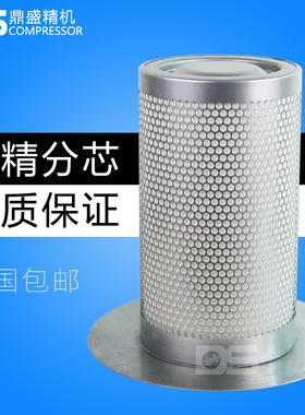飞和单螺杆空气压缩机FHOGD-30/37/45保养油水气分离器芯 油精分