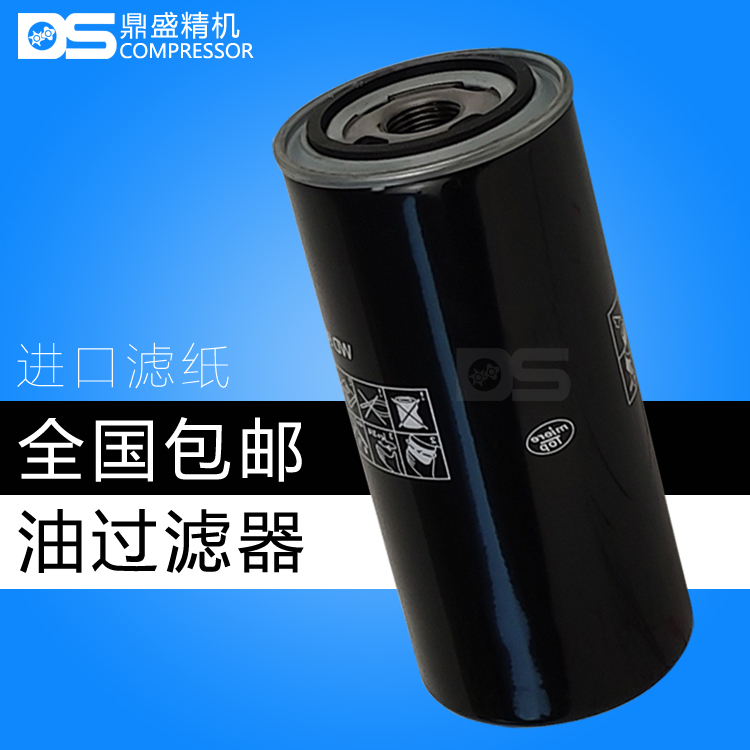 罗威螺杆空压机LW-25/30/40/50/60PM保养配件机油过滤器芯 油滤芯