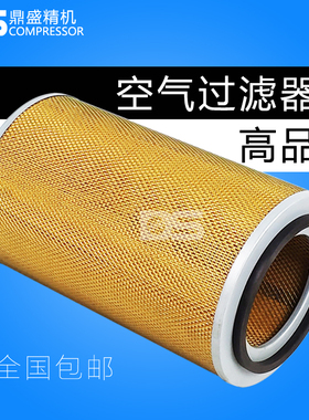 上海飞和螺杆机FHOGD55/75/90保养三滤配件 空气滤清器芯 过滤器