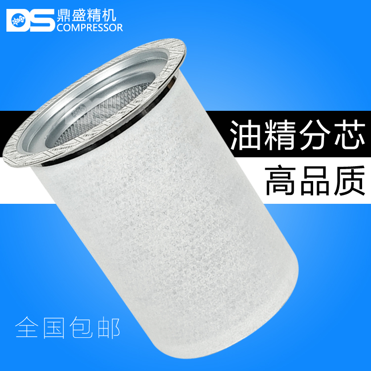 英格索兰螺杆空压机SP900保养三滤配件油气水细分离器芯89285761