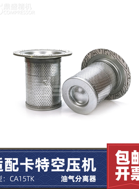 适配于卡特激光切割螺杆空压机CA15TK保养油气分离器KB6240油分芯