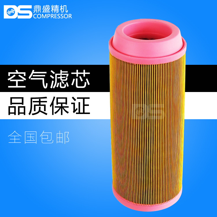 SA18/22A螺杆空压机空滤芯2116040014空气滤清器保养配件
