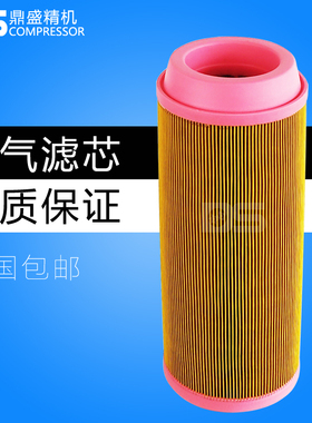 SA18/22A螺杆空压机空滤芯2116040014空气滤清器保养配件