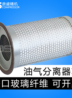 富达螺杆空压机保养配件LU132/160KW油气分离器芯2205406502油分