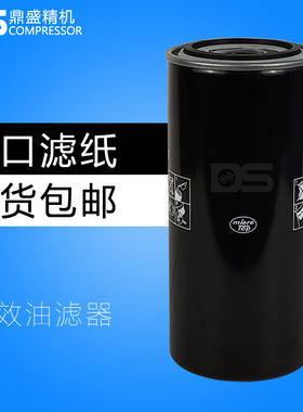 红五环螺杆空压机LG/EG/EC7.5/11/15/22/30/37/45通用机油滤清器