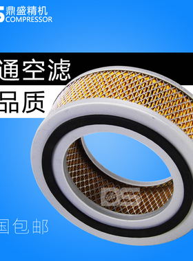 英格索兰螺杆空压机M22保养三滤配件空气过滤器芯42888214滤清器