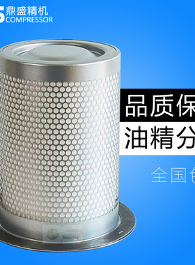 正力气体螺杆空压机保养配件OGFD-12.5/8油气分离器75千瓦油分芯