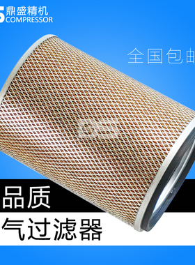正力气体螺杆空压机保养配件OGFD-12.5/8空气过滤器芯 耗材空滤芯