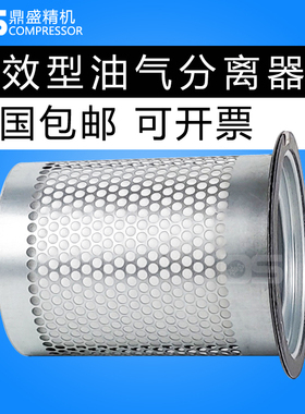 宁波欣达SFA30-37kw螺杆空压机 油分W9030001 油气分离器保养配件