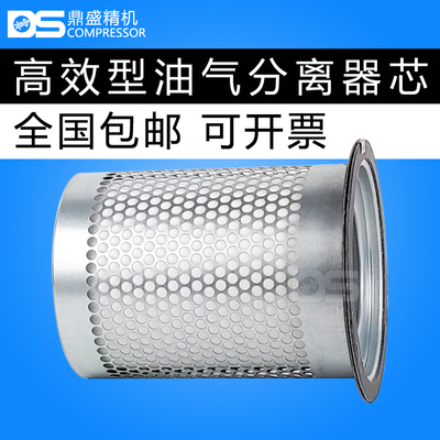 宁波欣达SFA30-37kw螺杆空压机 油分W9030001 油气分离器保养配件