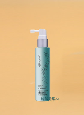Nu Skin国产如新  ageLOC Nutriol健发滋养液SPA头皮营养液带防伪