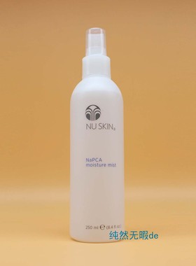 NuSkin海外 如新NaPCA 滋润喷雾液 保湿滋润喷雾水爽肤水化妆水