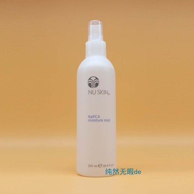 NuSkin海外 如新NaPCA 滋润喷雾液 保湿滋润喷雾水爽肤水化妆水